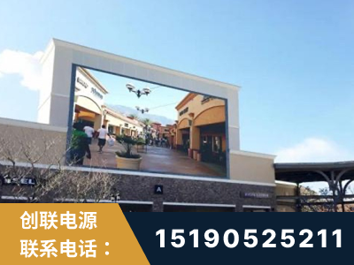常熟-北京八达岭奥特莱斯显示屏项目