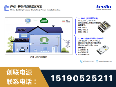 常熟-户储-开关电源解决方案